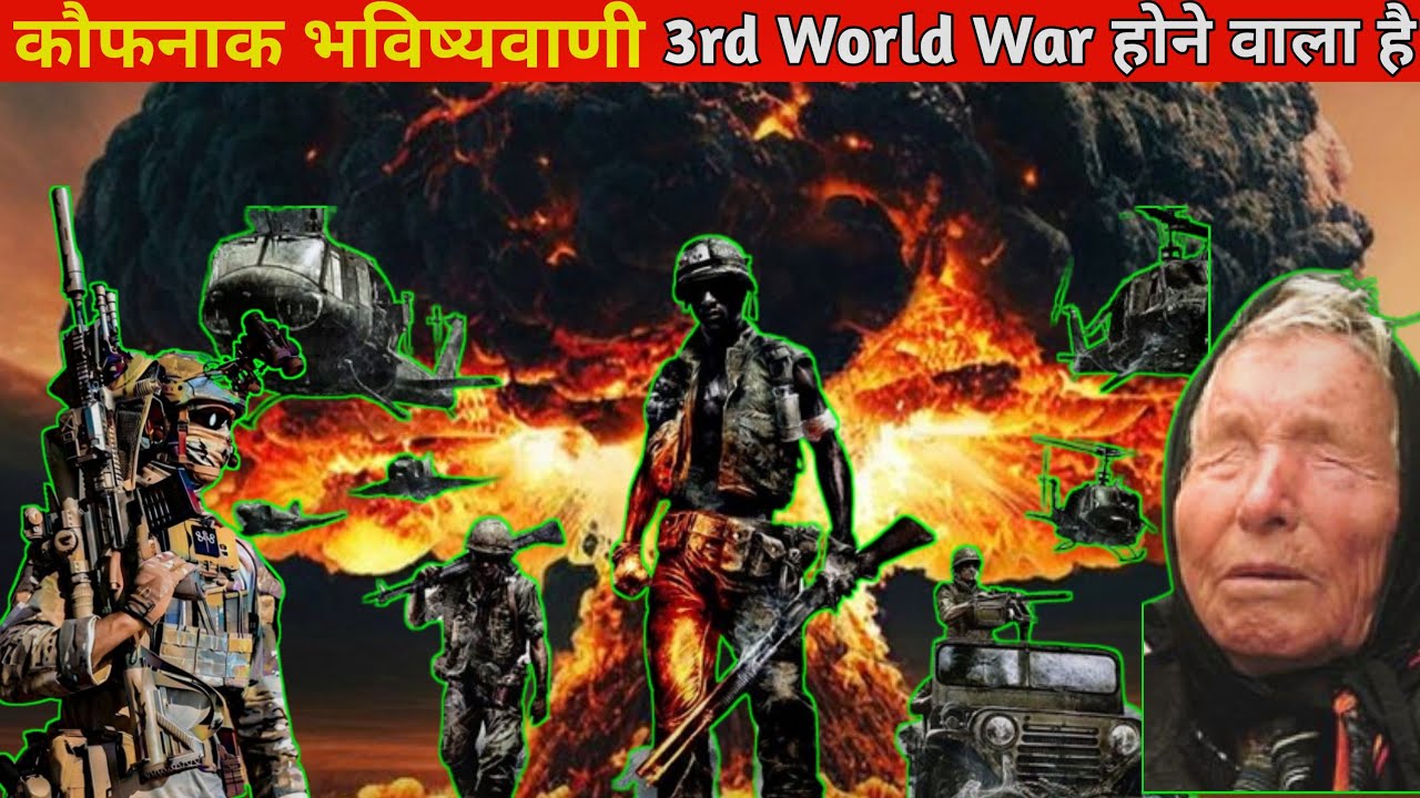 बाबा बंगा की 5 सबसे खतरनाक भविष्यवाणीयां  | Baba vanga predictions  | MDM Tv Hindi