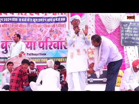 धवले राम मीणा का सबसे फेमस पद || Dhawle Ram Meena Pad || New Pad Dangal DhawleRam Meena ||Harikirtan