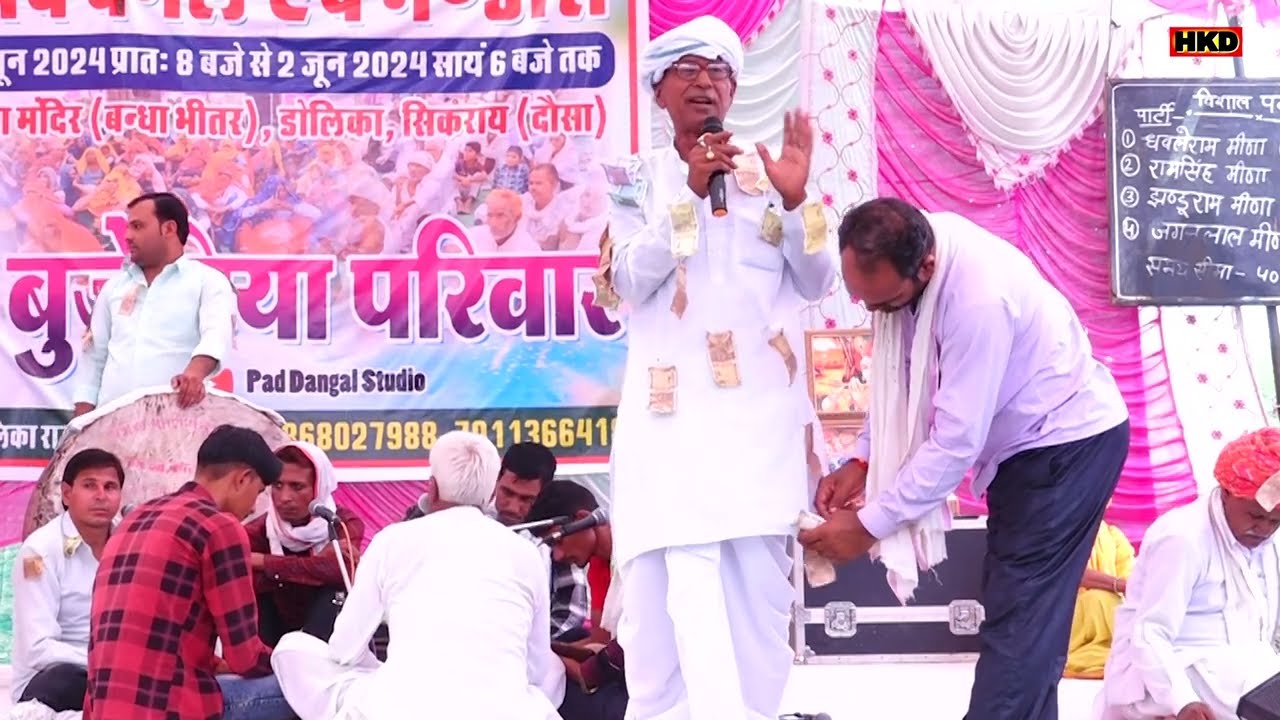 धवले राम मीणा का सबसे फेमस पद || Dhawle Ram Meena Pad || New Pad Dangal DhawleRam Meena ||Harikirtan