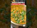 普通に食べたらちょっと辛いだけの辛ラーメンを最高に美味しくするやり方見つけました #shorts #リュウジ #辛ラーメン #辛ラーメンアレンジ #双松桃子 #レシピ #料理 #バズレシピ