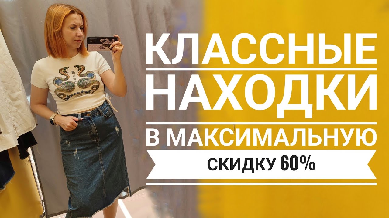 СЕКОНД ХЕНД Купила трендовый  спорт.костюм в 10 раз дешевле, чем такой же на ВБ. Влог из примерочной