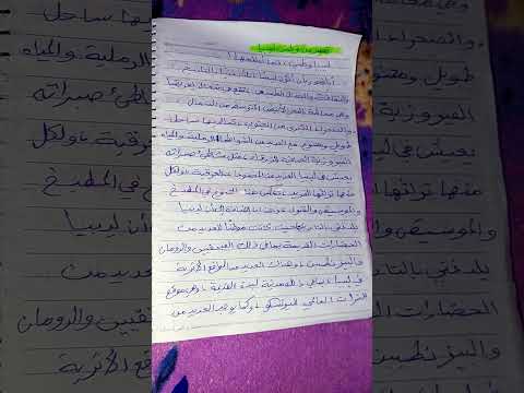 تعبير عن ليبيا