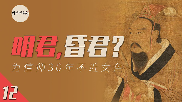 南北朝最長壽皇帝：勤如王莽，可惜一著不慎；儉過漢文，誰料貪官成群 @FHZDN  《悠悠南北朝》系列視頻第12期 - DayDayNews