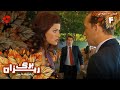 Bargrizan Episode 04 سریال برگریزان قسمت 4 ورژن 90دقیقه ای دوبله فارسی 