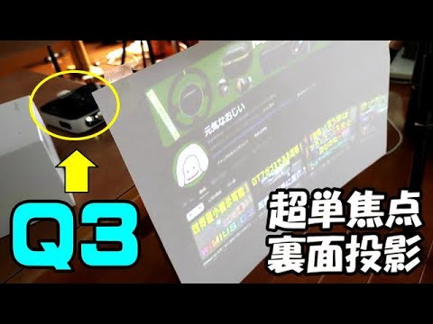 WIMIUS Q3 ビジネス活用の利点を解説します！ モバイルプロジェクター