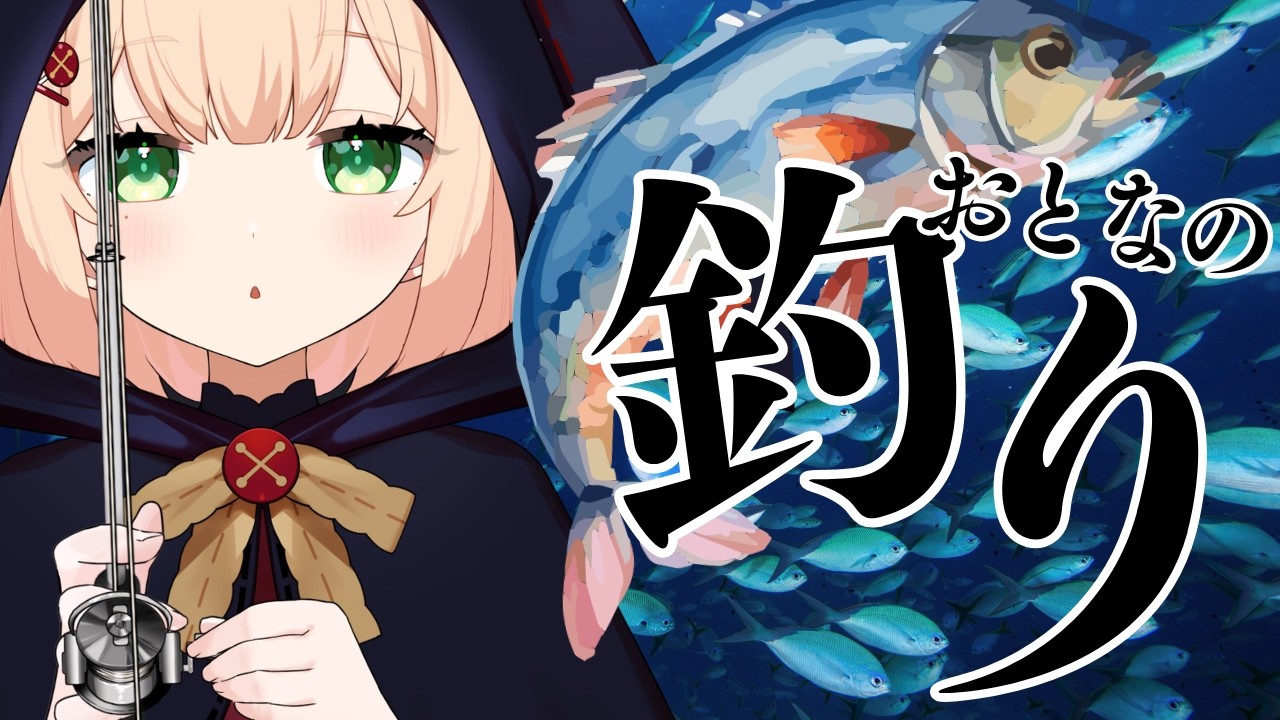 【深夜に魚釣りしながらボーっと雑談】自然音がお好きな方~睡眠に最適~💤Fishing Planet【#のりまきゆずゆ #vtuber 】