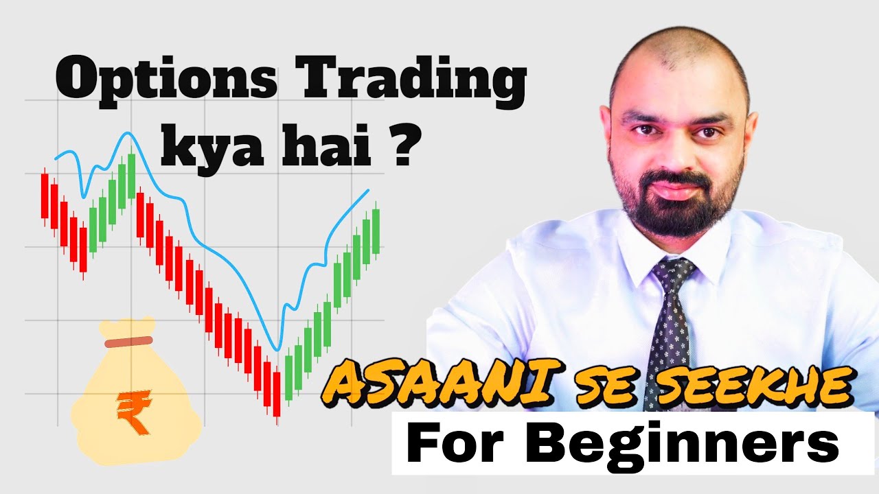 What is Option Trading ? | Option Trading For Beginners | Free Course ...
