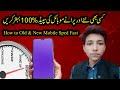 Speed up your android  how to make your old phone fast how to speed up my phone without restart
