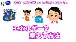 もっと気持ちの良くなる方法を探す  #スピリチュアル