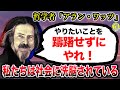 アラン・ワッツ『お金の心配がなくなったら、お前は何がやりたいんだよ』