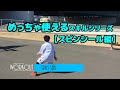 ”Spin Seal workout”スピンシールを極めてディフェンスを出し抜こう！！【バスケ】