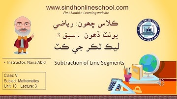 Subtract Line Segments| Mathematics Class 6| Unit 10| Lecture 3| by Nana Abid| Sindh Online School