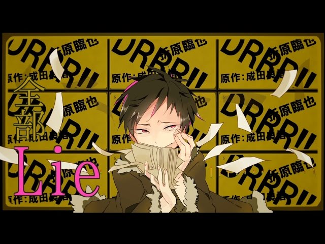 デュラララ 妄想税歌ってみた 声真似 Youtube