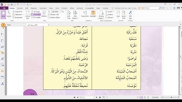 تسجيل لسورة البلد الجزء الثاني