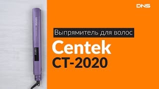 Распаковка выпрямителя для волос Centek CT-2020 / Unboxing Centek CT-2020