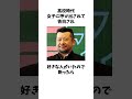 ケンドーコバヤシに関する雑学 #shorts
