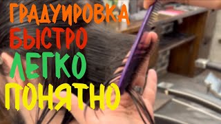 видео: Урок/ Квадратная Градуировка на нижней затылочной зоне? /Подробное объяснение /академия level A.P. картинка: Урок/ Квадратная Градуировка на нижней затылочной зоне? /Подробное объяснение /академия level A.P.