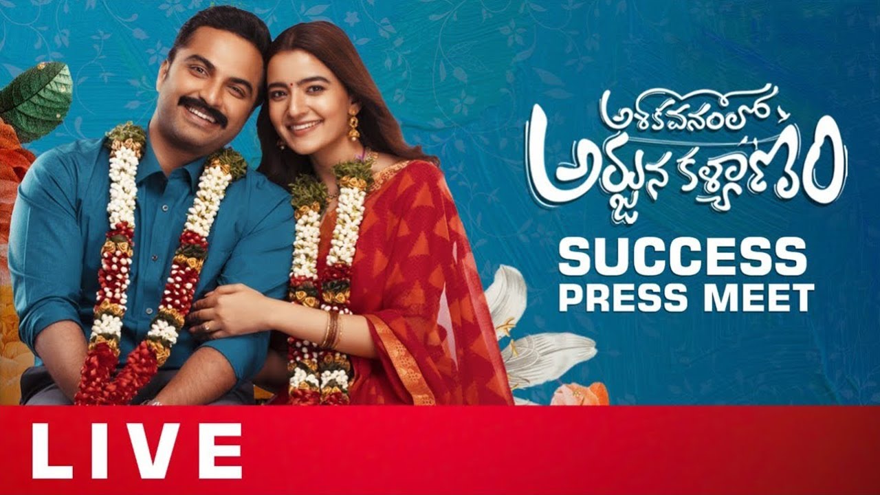 Ashoka Vanamlo Arjuna Kalyanam Success Meet LIVE Vishwak Sen Manastars YouTube