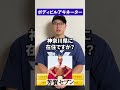 ボディビル特化型アキネーター