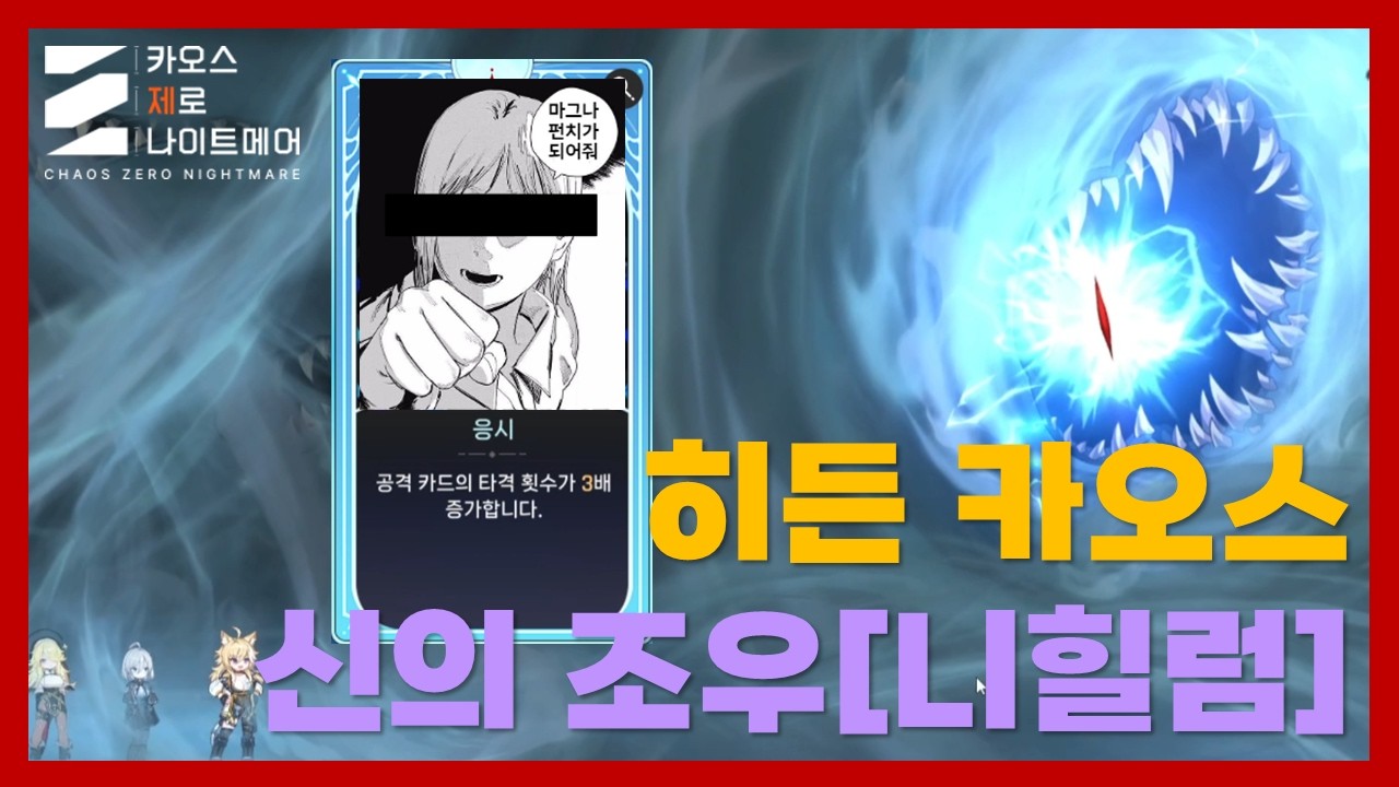 카제나)마그나 펀치