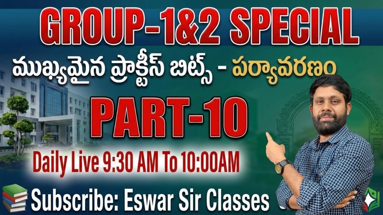 పర్యావరణం & సుస్థిరాభివృద్ధి: పరీక్షల్లో పదే పదే వచ్చే 50 బిట్స్ | Part-10 | Eswar Sir