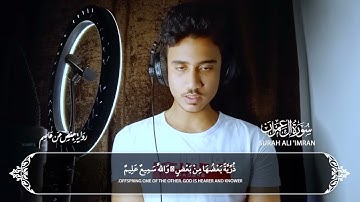 تلاوة مرئية من سورة آل عمران / القارئ أنس محمد