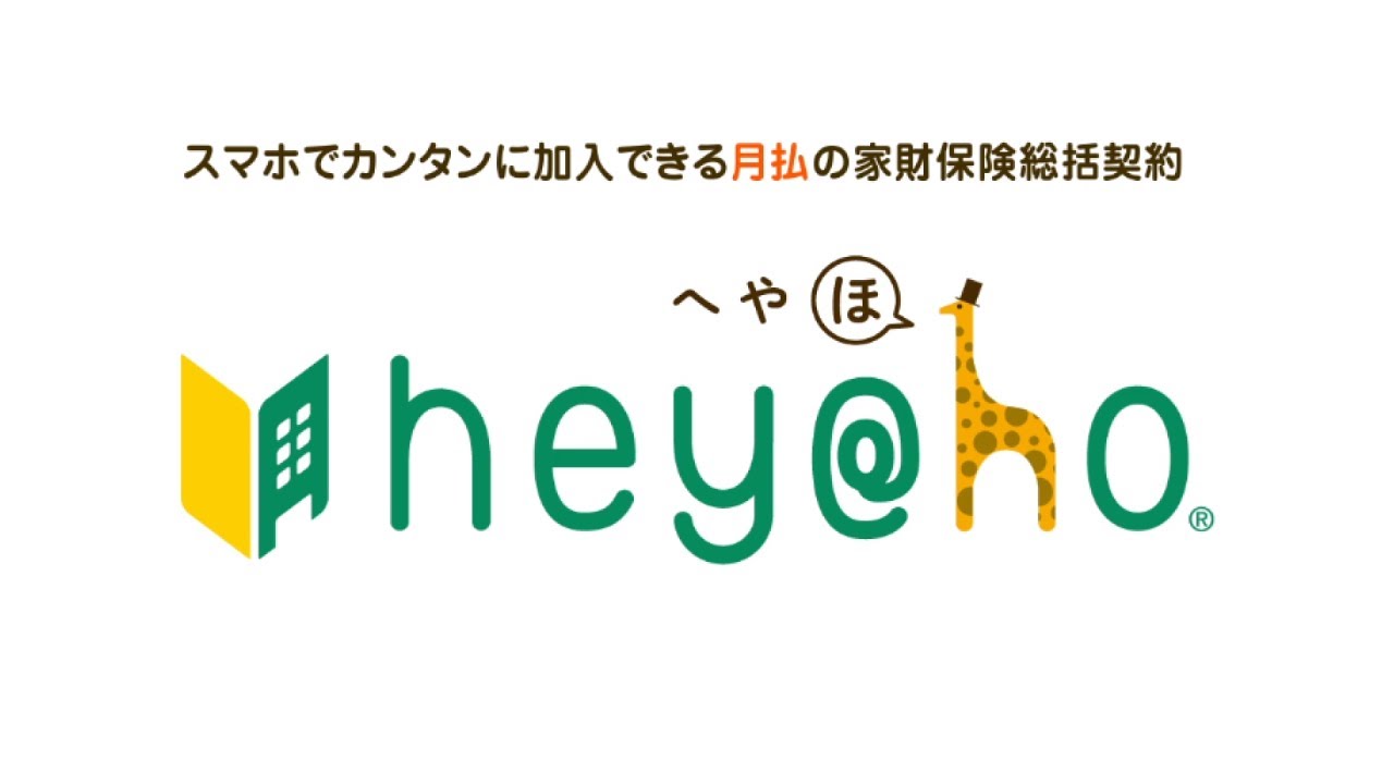 総括保険料