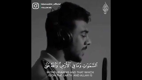 أخفض صوت العالم وأرفع صوت القرآن 💙  القارئ إسلام صبحي