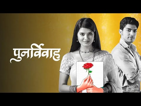 punar vivah serial ringtone download punar vivah serial ringtone download