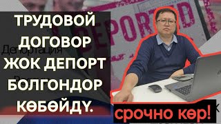 Регистрация кантип узартабыз? | Жолу бар ГПХ