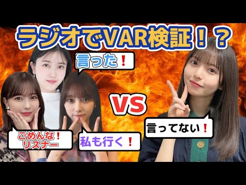 【激論】齋藤飛鳥とバチバチにやり合う久保史緒里と与田祐希と岩本蓮加　【乃木坂46】