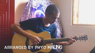အချစ်လို့ခေါ်သလား(ထူးအယ်လင်း) | Fingerstyle Guitar Cover