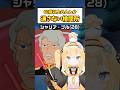 検問でーす⑱「60歳以上の人しか通さない検問所」#shorts #機動戦士ガンダム #vtuber