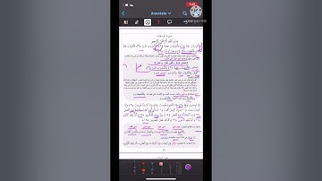 ربط وفهم ايات سوره (المرسلات ).للحفظ .✍️