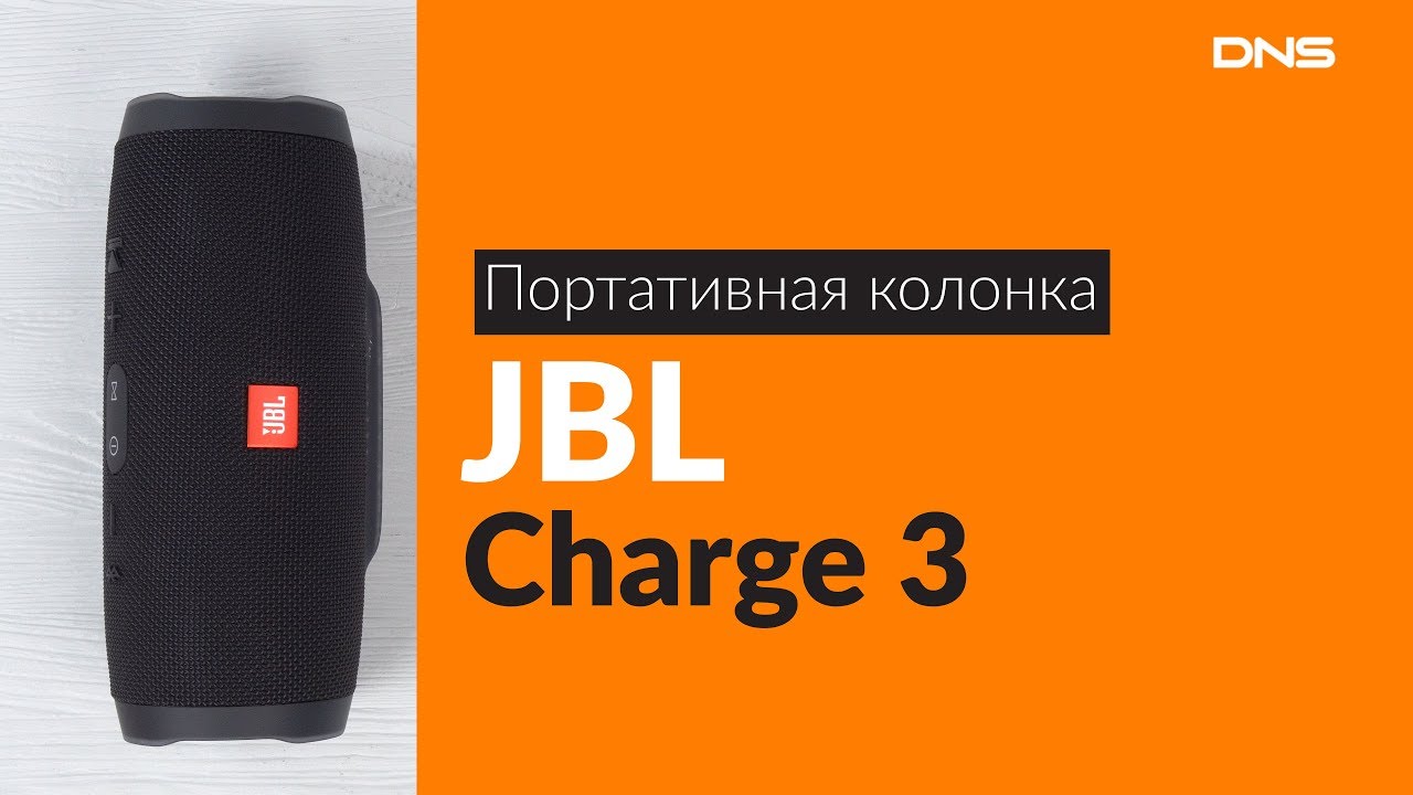 Jbl купить днс