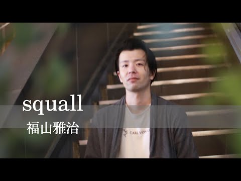 squall /福山雅治 ピアノカラオケで歌ってみた