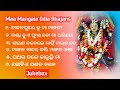 Maa mangala best odia bhajans maa mangala