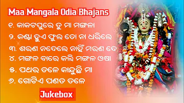 Maa Mangala Best odia bhajans// Maa Mangala Jukebox