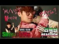 [ENG SUB]뮤비감독의 BTS(방탄소년단) - Singularity(싱귤레리티) 리액션(Reaction)