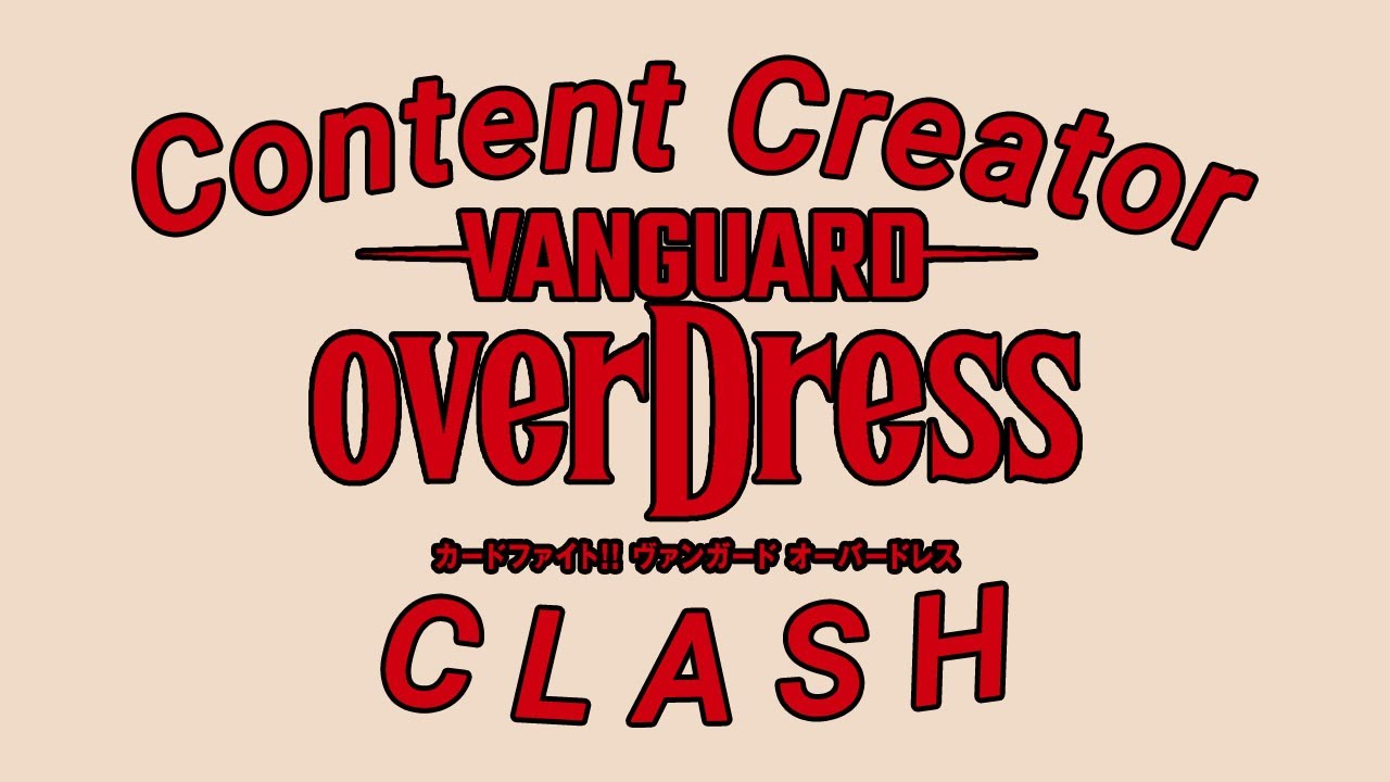 Cardfight Vanguard Content Creator Clash 1 VOD