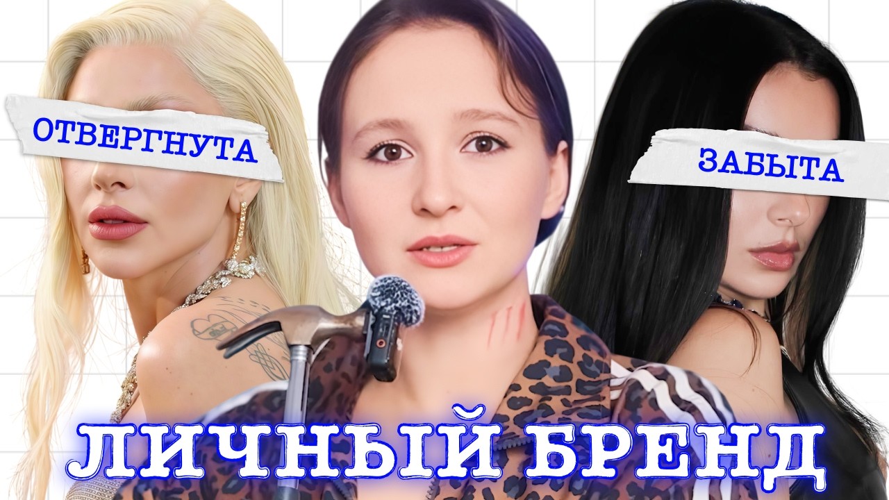 Почему НА ТЕБЯ никто НЕ КУПИЛСЯ? Личный бренд за 7 шаго… — Transcript