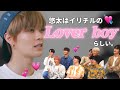 悠太への矢印が渋滞してるイリチル［NCT127/엔시티/日本語字幕］