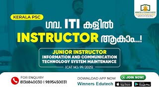 JUNIOR INSTRUCTOR | ICTSM | KERALA PSC | SYLLABUS DISCUSSION