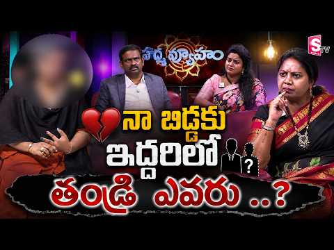 SUMAN TV PADMAVYUHAM Latest Episode | Dr Kalyan Chakravarthy Advocate Ramya | SumanTV