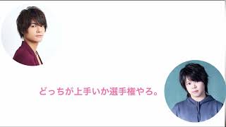 テクニシャンなあゆむらせと悶絶する拓ちゃん【村瀬歩】【八代拓】