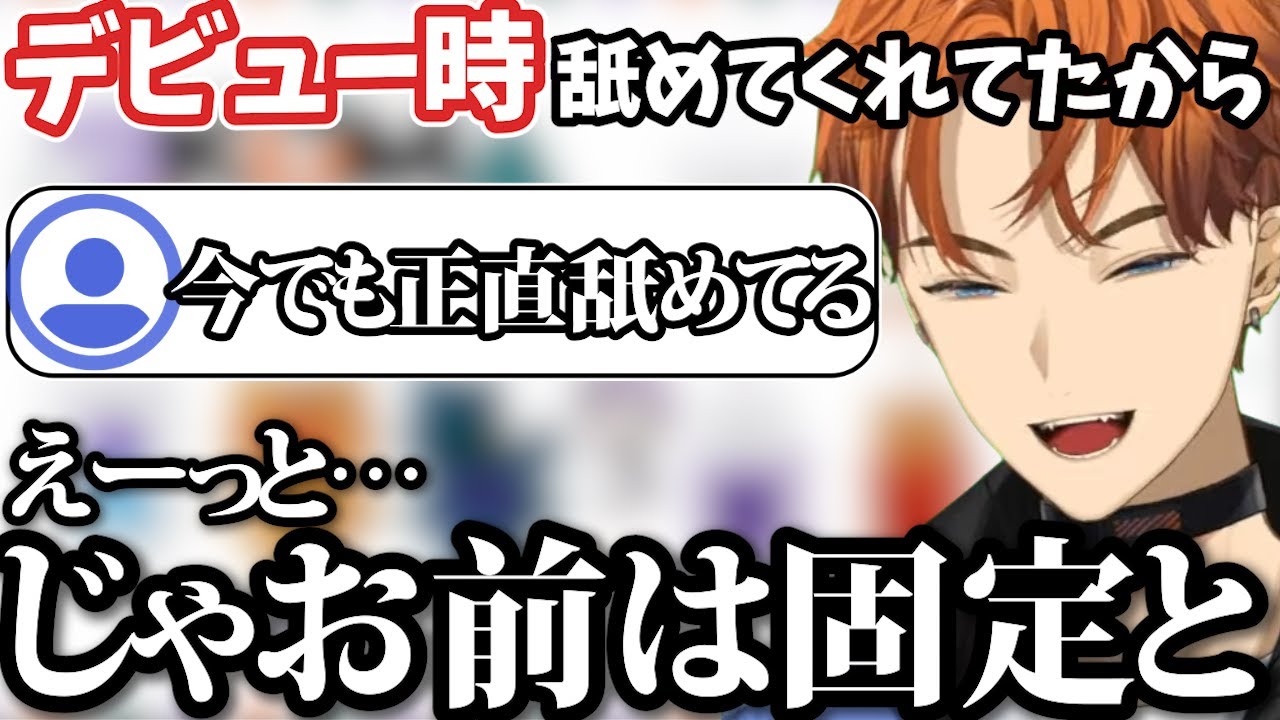 【北見】初配信前にXでリスナーからうっすら舐められてた北見遊征【切り抜き/3SKM/にじさんじ/雑談】