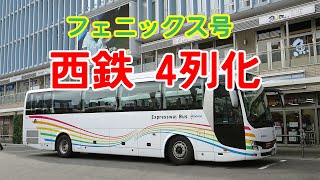 きのうのバスたちその2宮崎交通。宮崎駅撮り。西鉄ハーモニー塗装。 k134