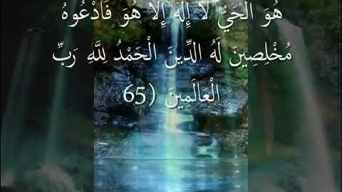 سورة غافر فارس عباد  _    Sourate Ghafir Fares Abbad