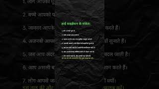 हाई वाइब्रेशन के संकेत: #vibration #signs #high #youtube #shorts #viral