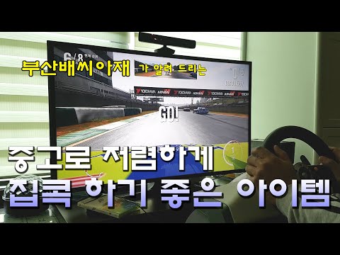 집콕생활 해야하는데 재밋는데 저렴하다! 가성비 최고 아이템 XBOX360을 소개합니다 [부산배씨아재]